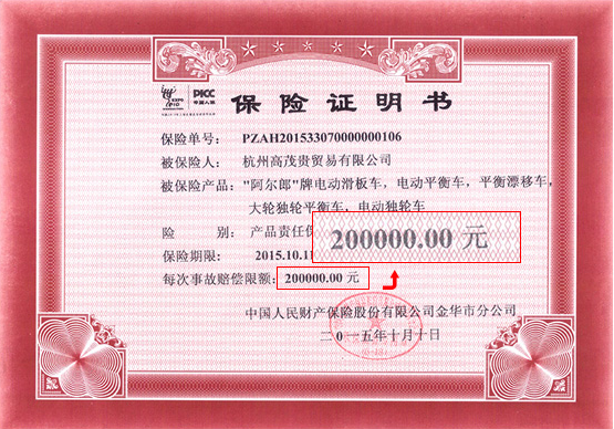 智能電動(dòng)平衡車帶您回歸騎行時(shí)代