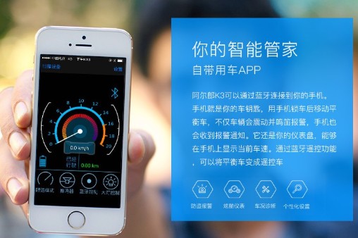 K3平衡車會(huì)出現(xiàn)問(wèn)題后的解決方案