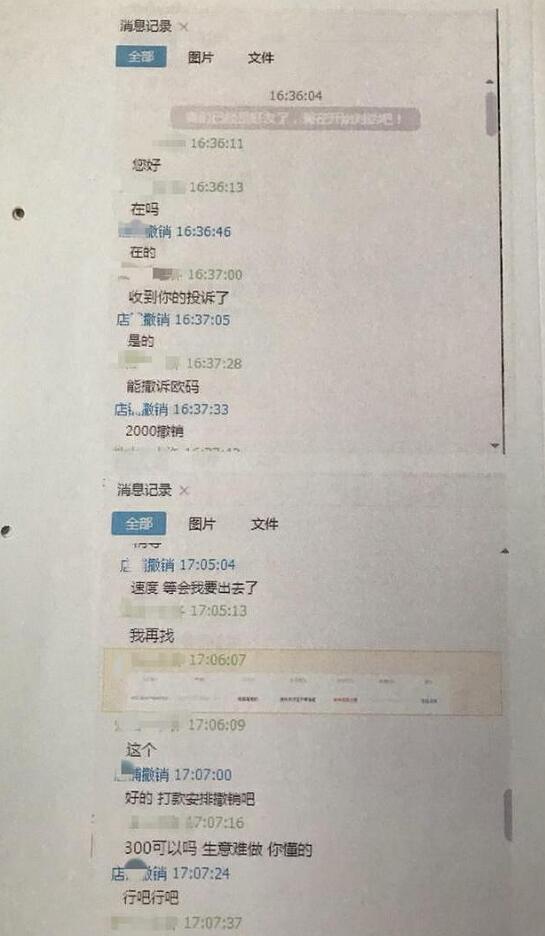 警方打掉利用“極限詞”敲詐網(wǎng)店團(tuán)伙:今年累計(jì)投訴超9000次