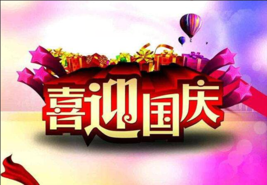 阿爾郎智能車:國慶出游防堵防累防騙