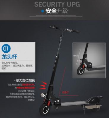 阿爾郎電動滑板車