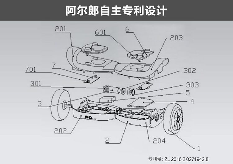 X7 阿爾郎智能兒童電動(dòng)平衡車雙輪成人代步車兩輪體感車漂移車平行車  7吋跑馬燈款